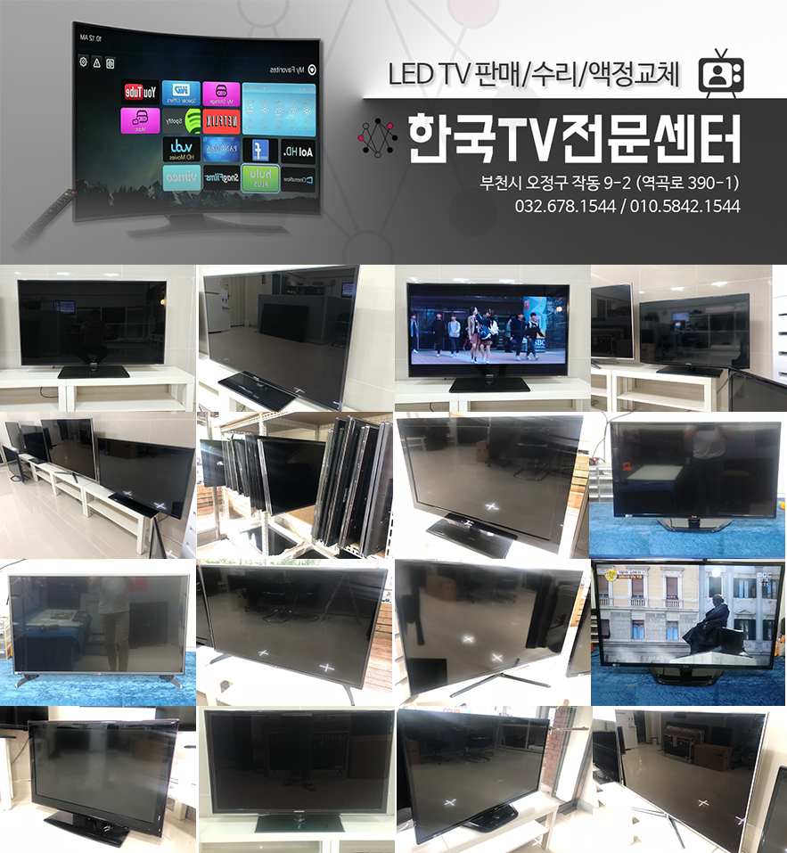 한국티비수리센터 이미지