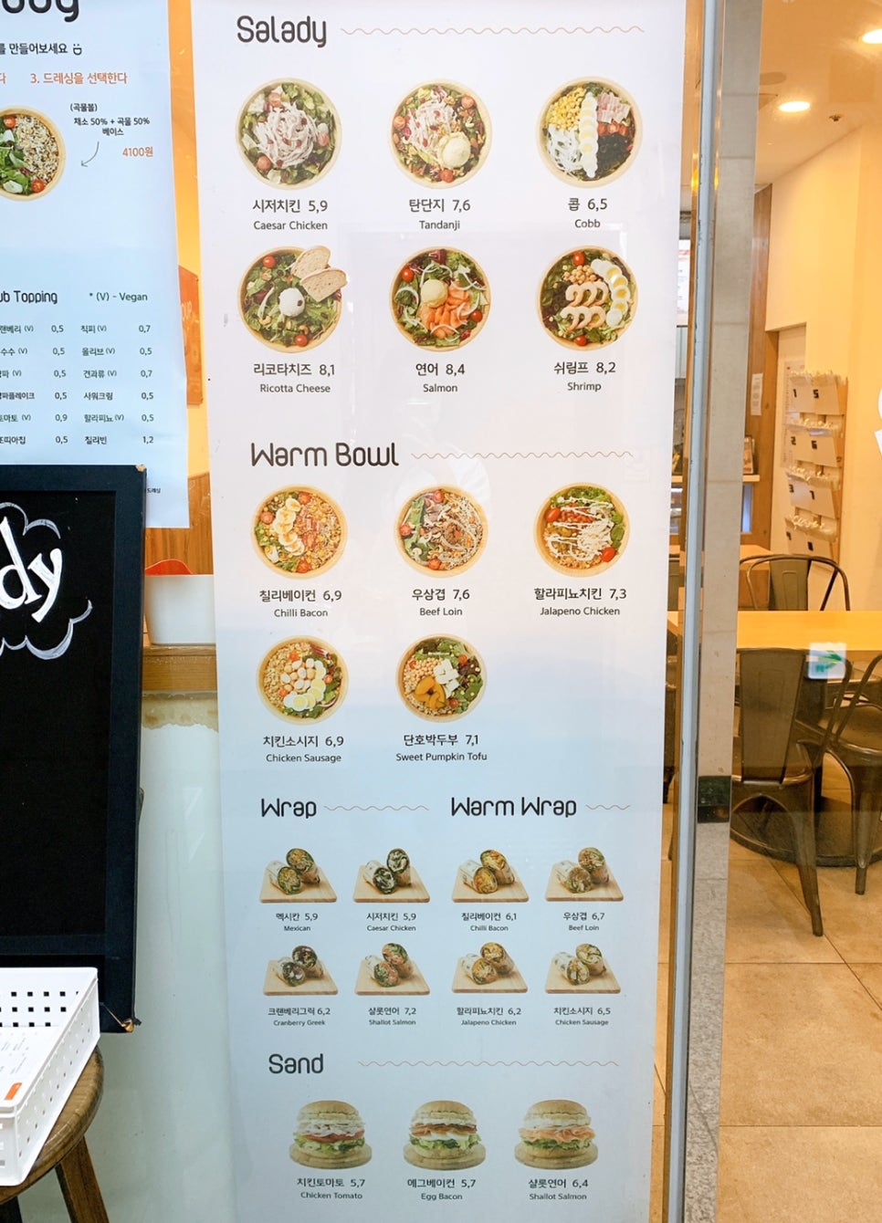 샐러디(구로디지털단지점) 이미지