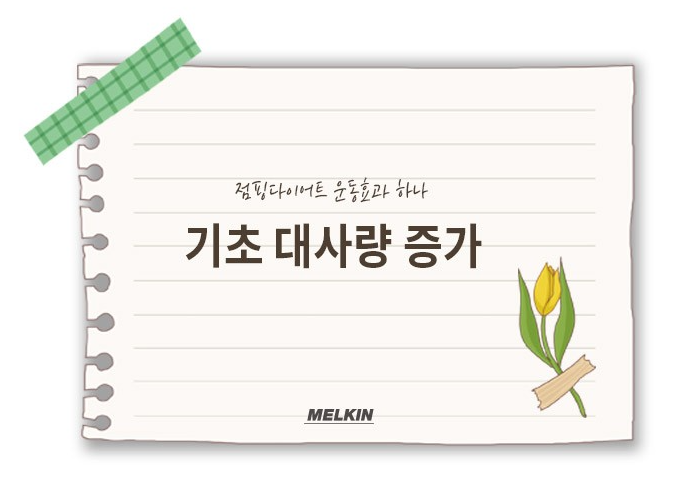 마스터점핑 이미지