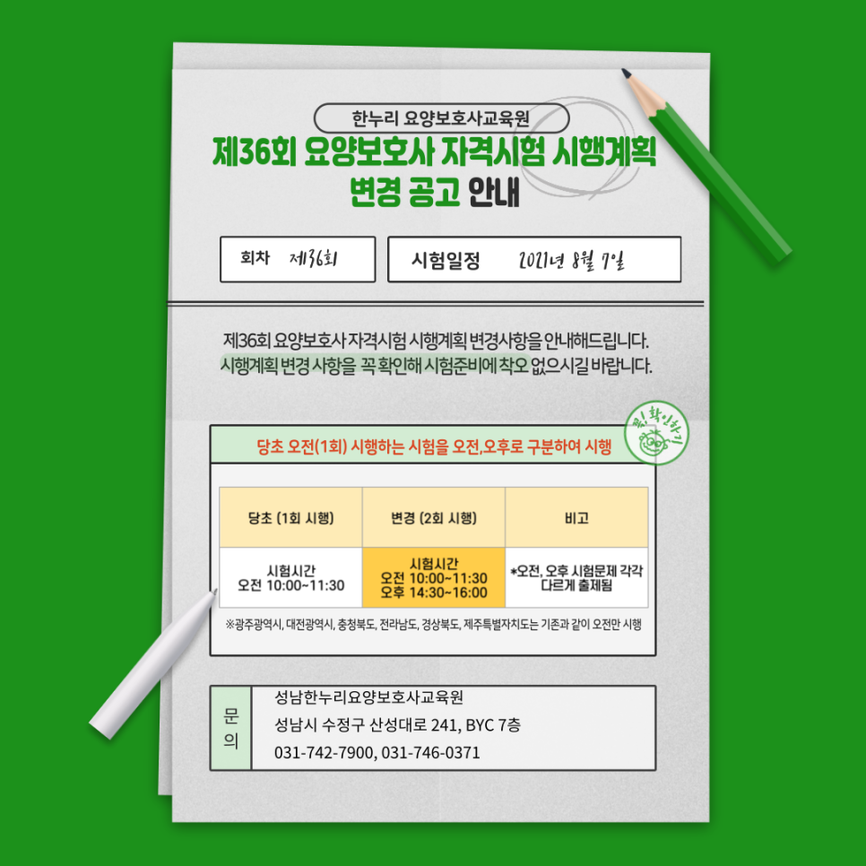 한누리요양보호사교육원 이미지