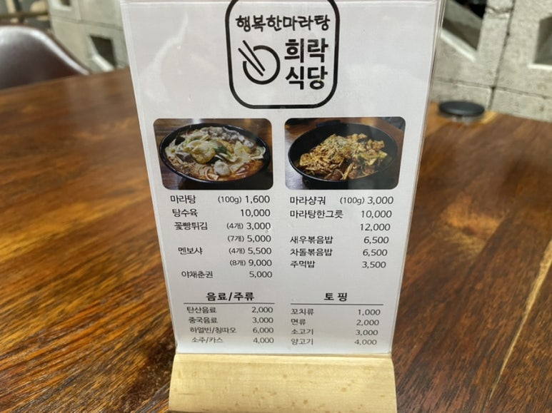 희락식당 이미지