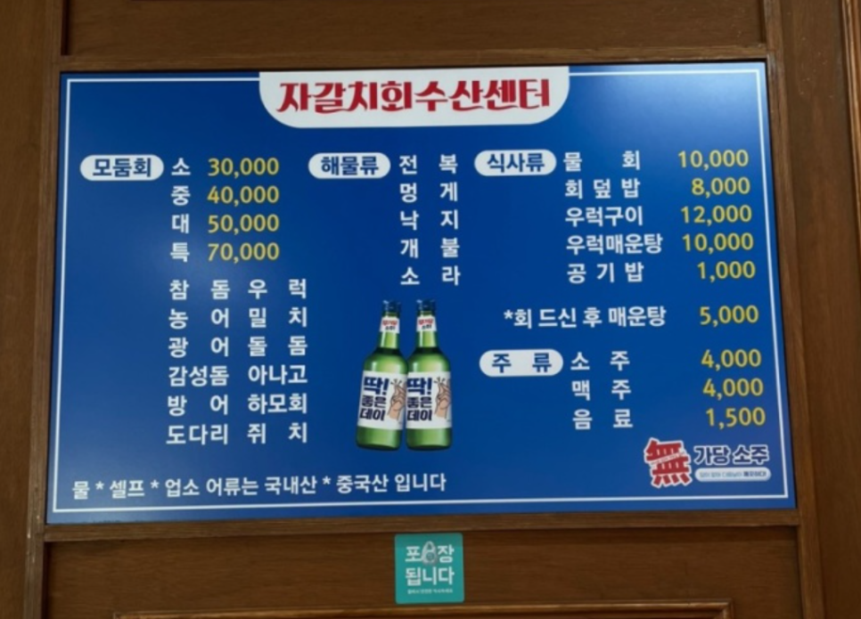 자갈치회수산센터 이미지