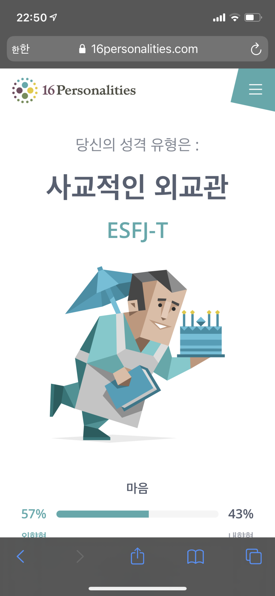호랑이초밥 이미지