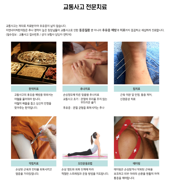 미앤네이처한의원강서점 이미지