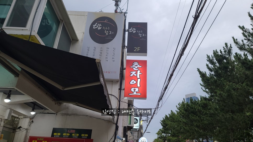 춘자음식점 이미지