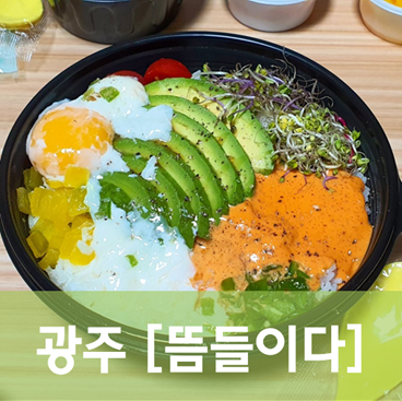 뜸들이다 이미지