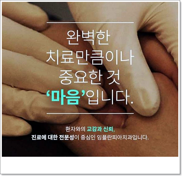 즐거운치과의원 이미지