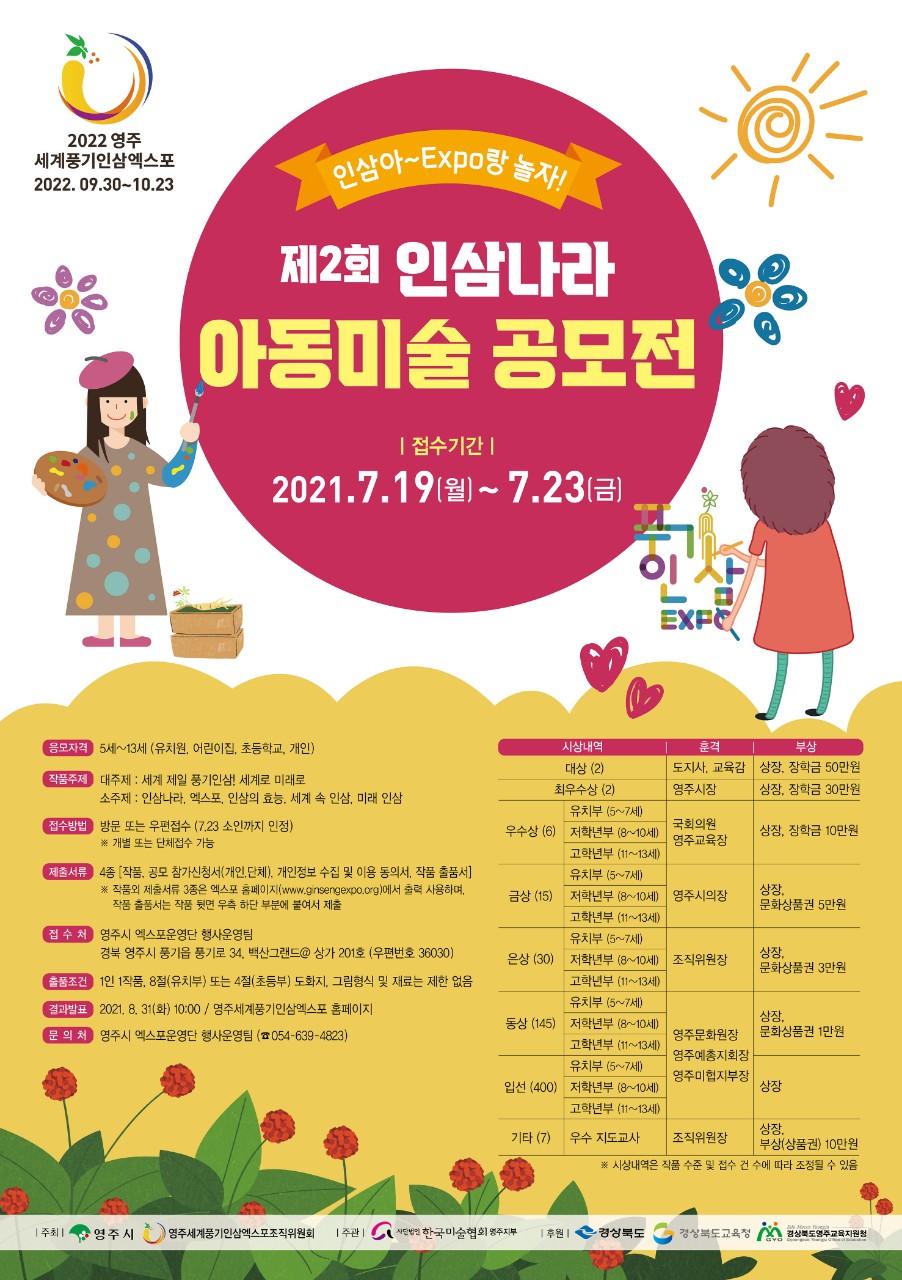 세계제일어린이집 이미지