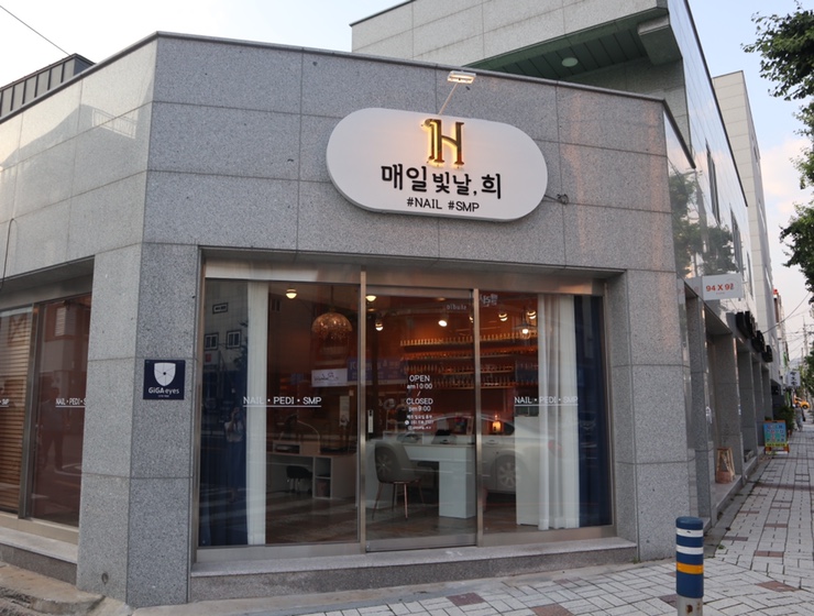 매일빛날,희 이미지