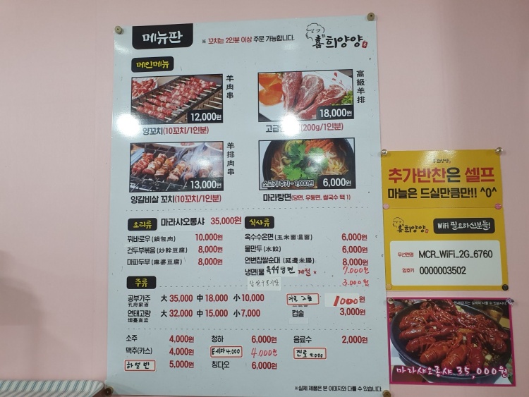 희양양양꼬치 이미지
