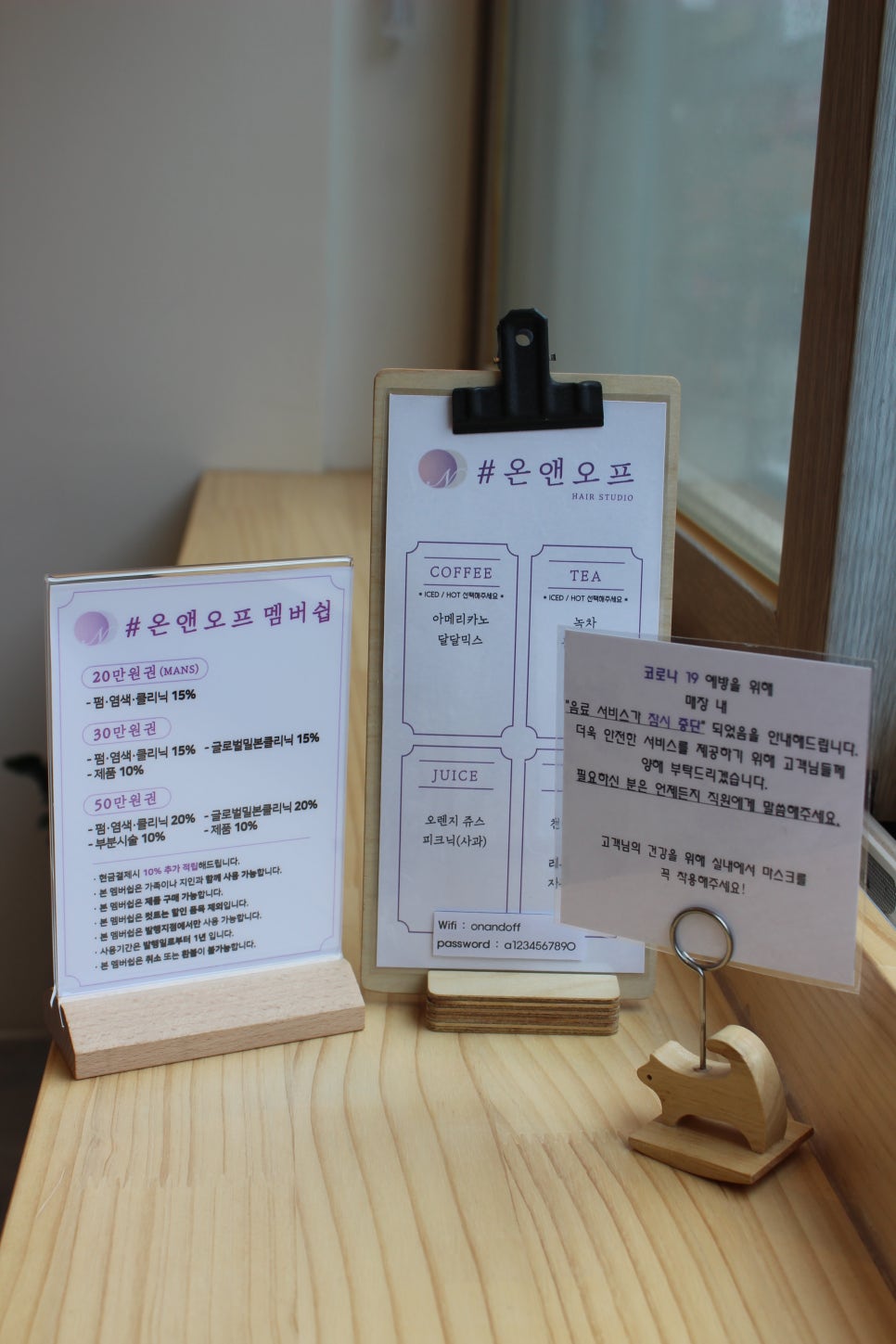 샵온앤오프 이미지