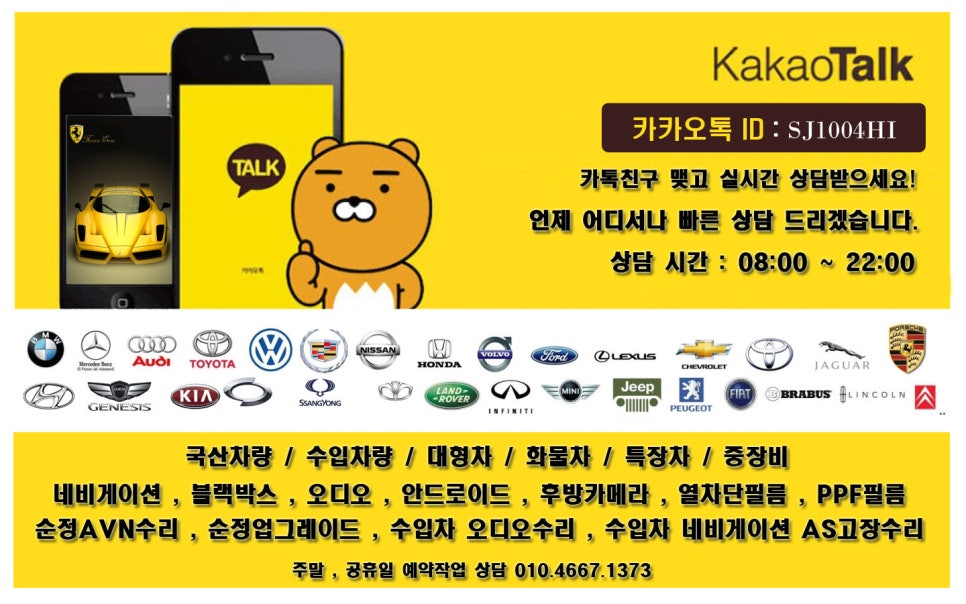 아틀란네비게이션서비스센터 이미지