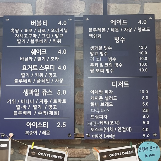 커피드림 이미지