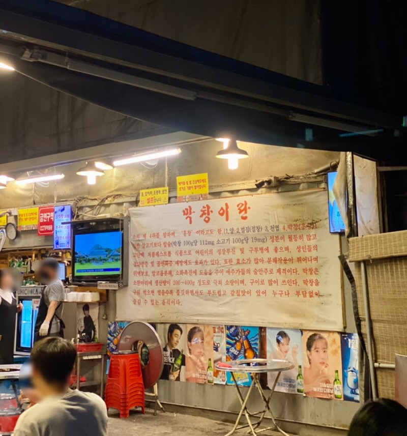 황소막창 이미지