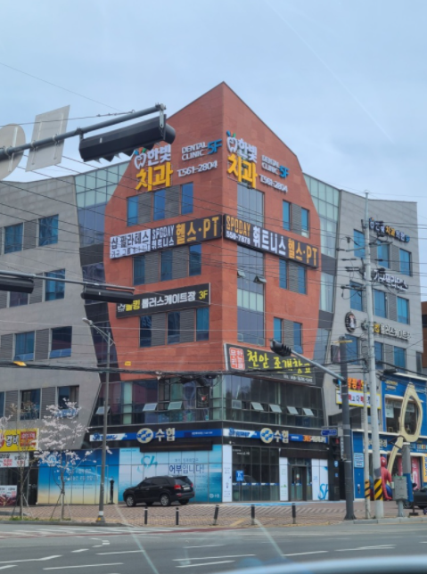 한빛치과의원 이미지