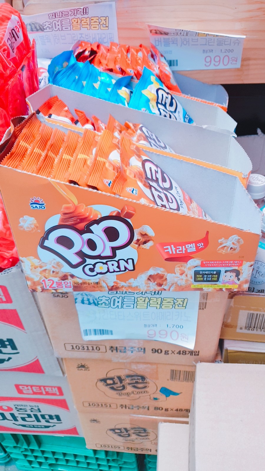 삼촌네마트 이미지