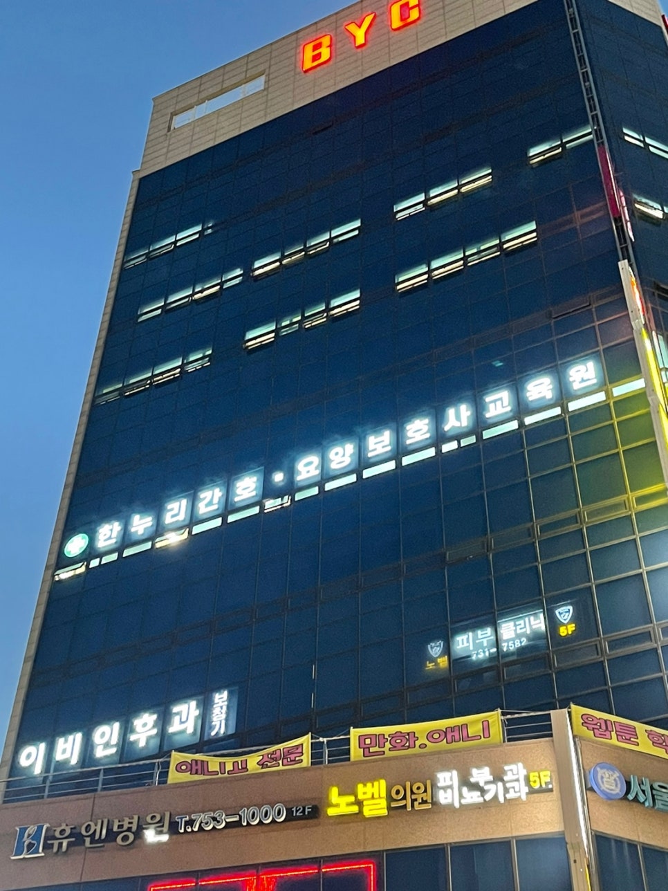 한누리요양보호사교육원 이미지