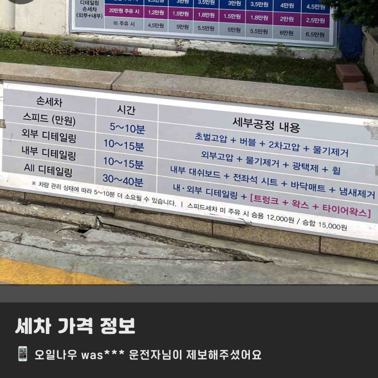 한양손세차 이미지