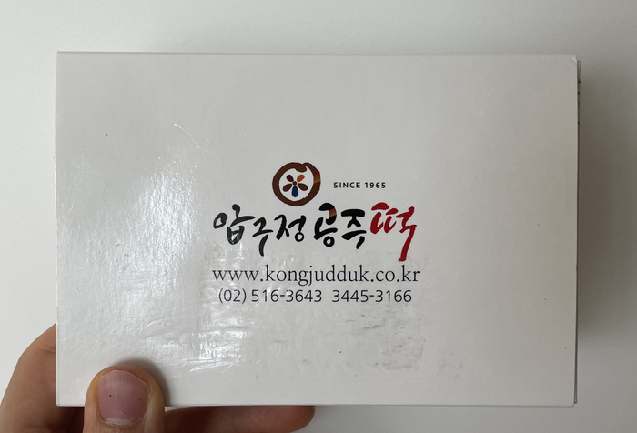 막내떡집 이미지