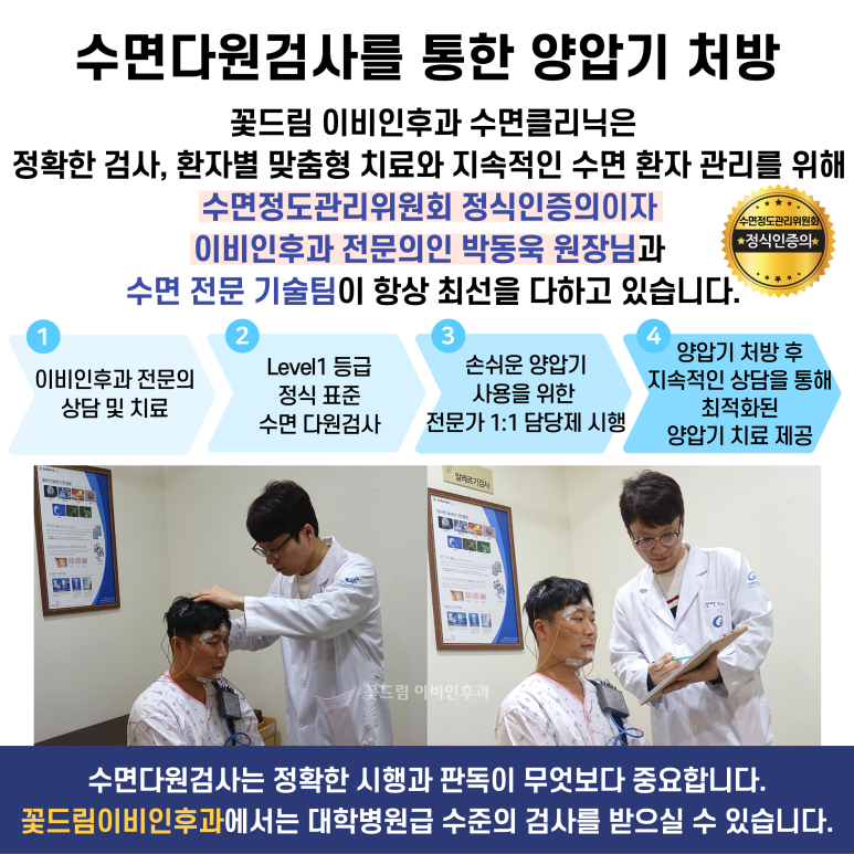 꽃드림이비인후과 이미지