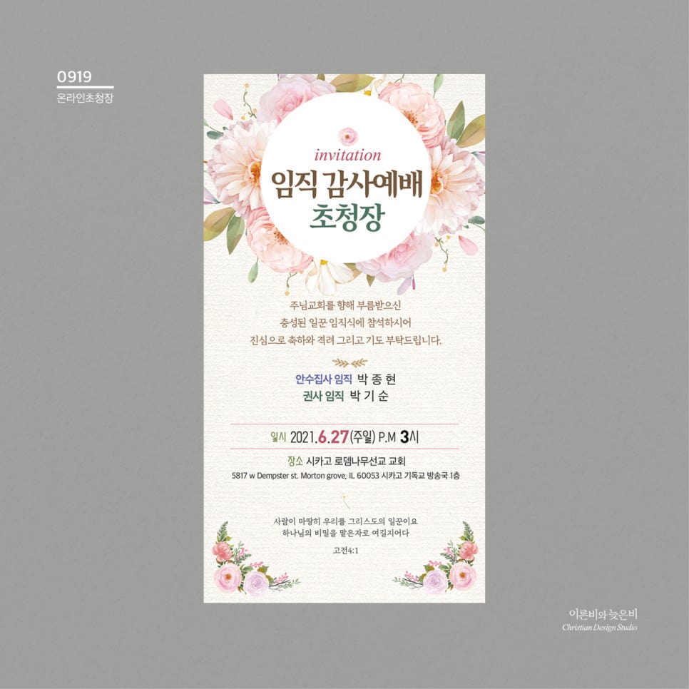 로뎀나무스튜디오 이미지