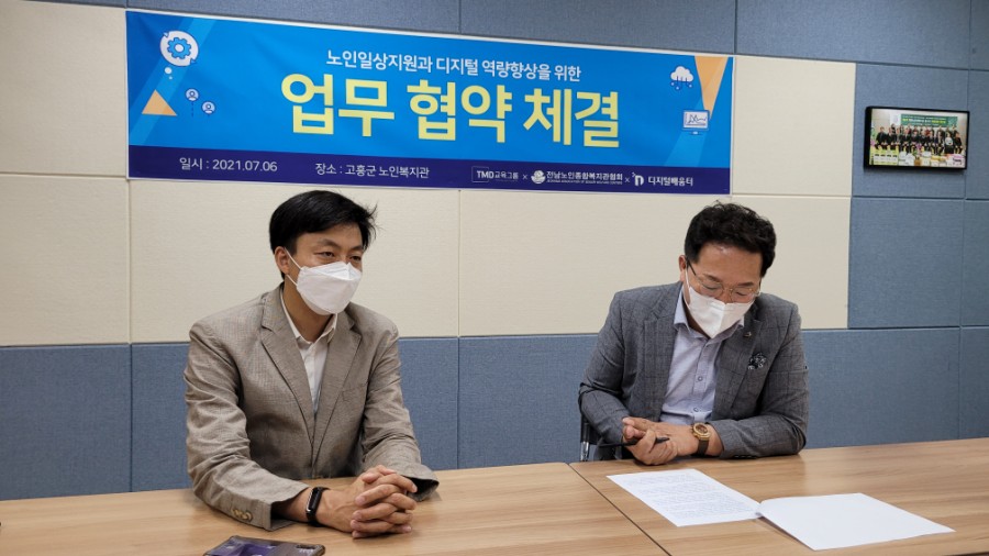 티엠디교육그룹 이미지
