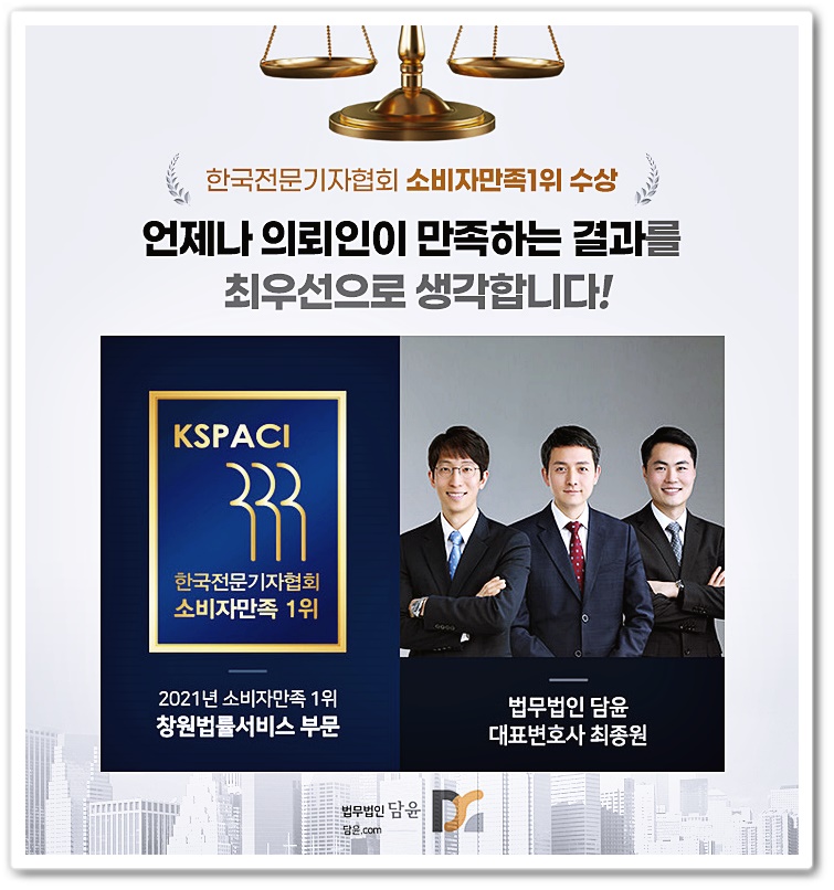 법무법인담윤 이미지