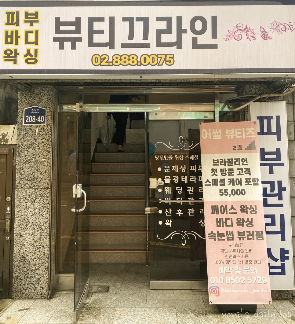 뷰티끄라인 이미지