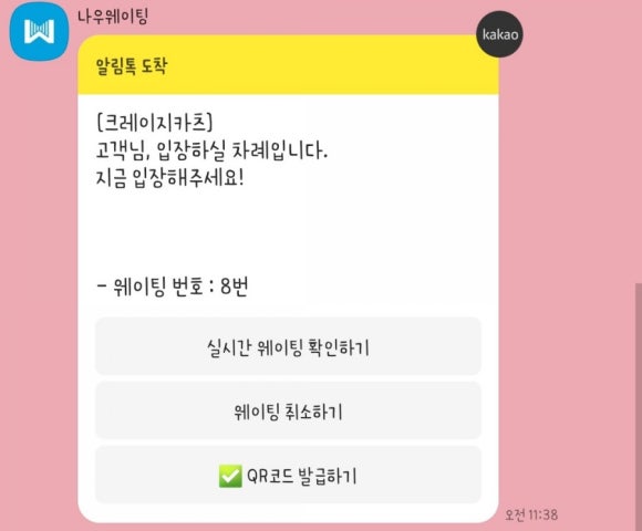 크레이지카츠 이미지
