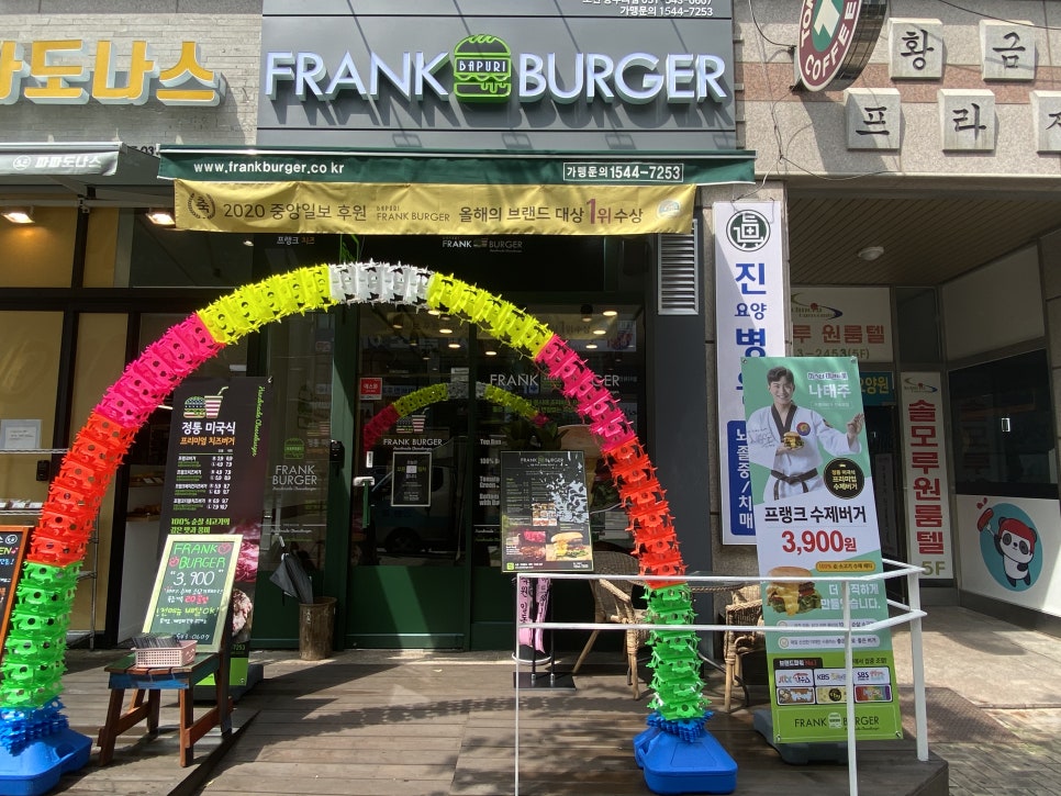 프랭크버거포천송우리점 이미지