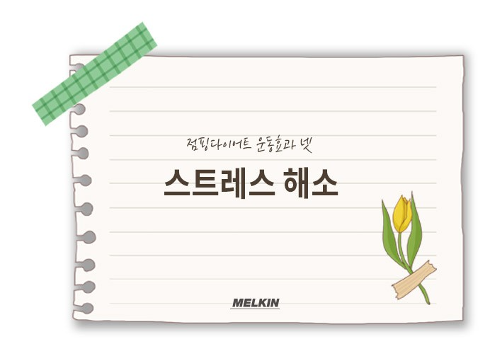 마스터점핑 이미지