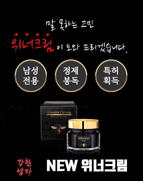 위너뷰티 이미지