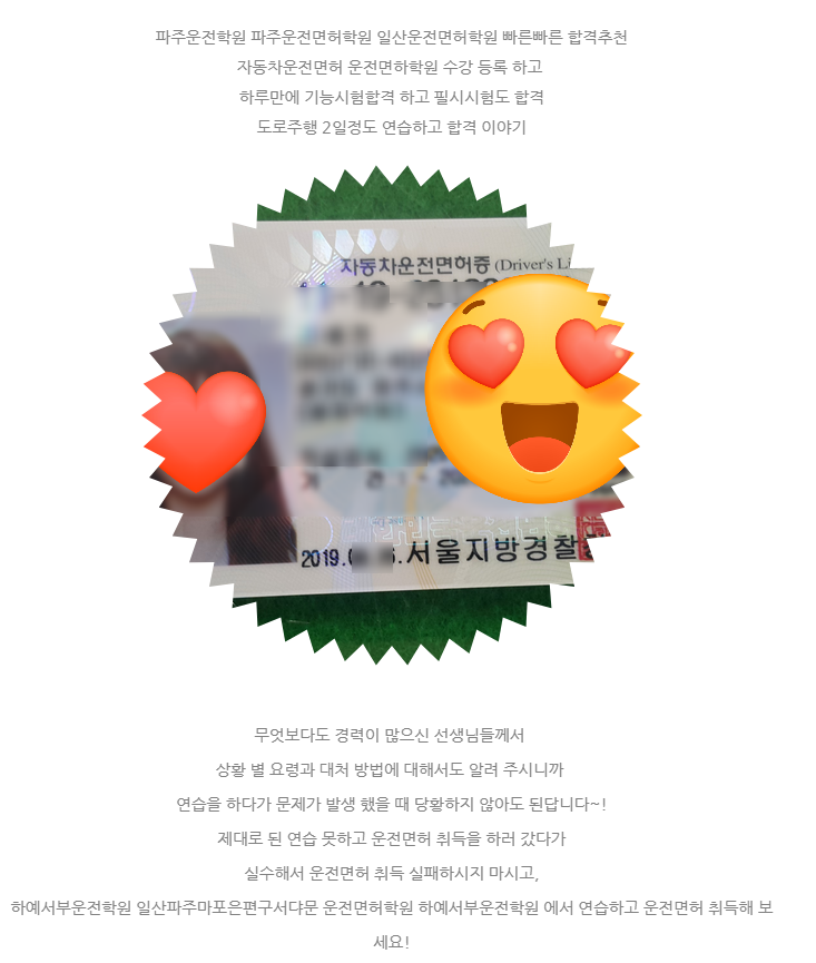 신촌자동차운전전문학원 이미지