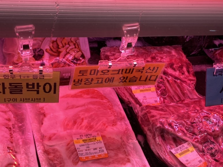 대도축산 이미지