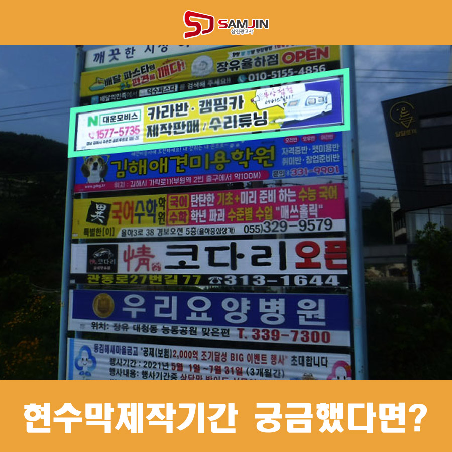 삼진광고사 이미지