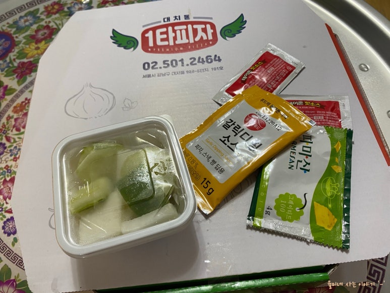 대치동1타피자 이미지