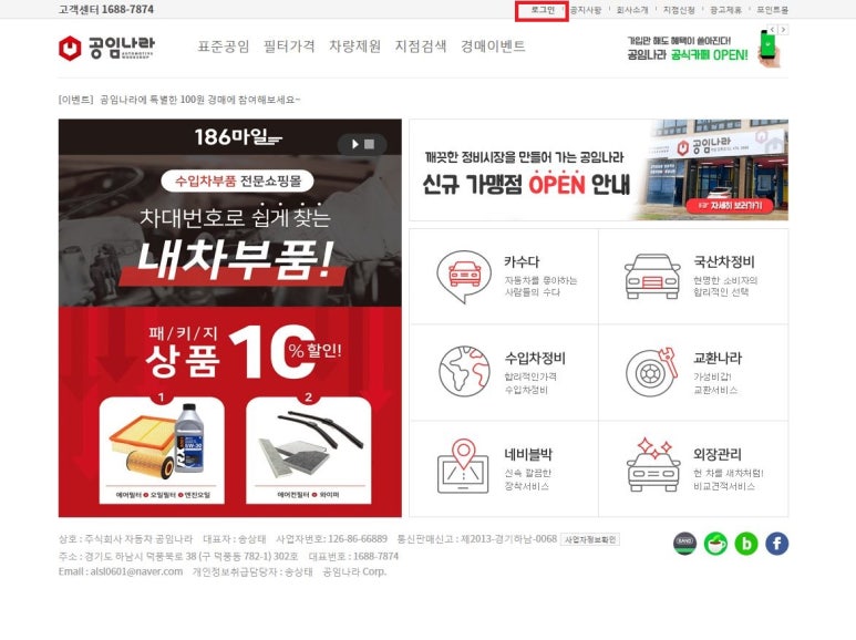 공임나라인천 이미지