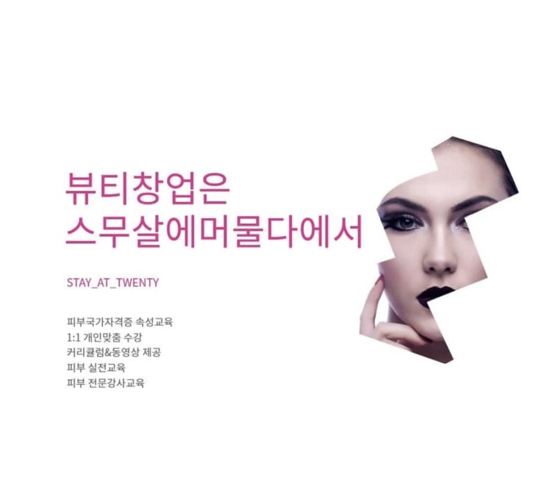 리나뷰티 이미지