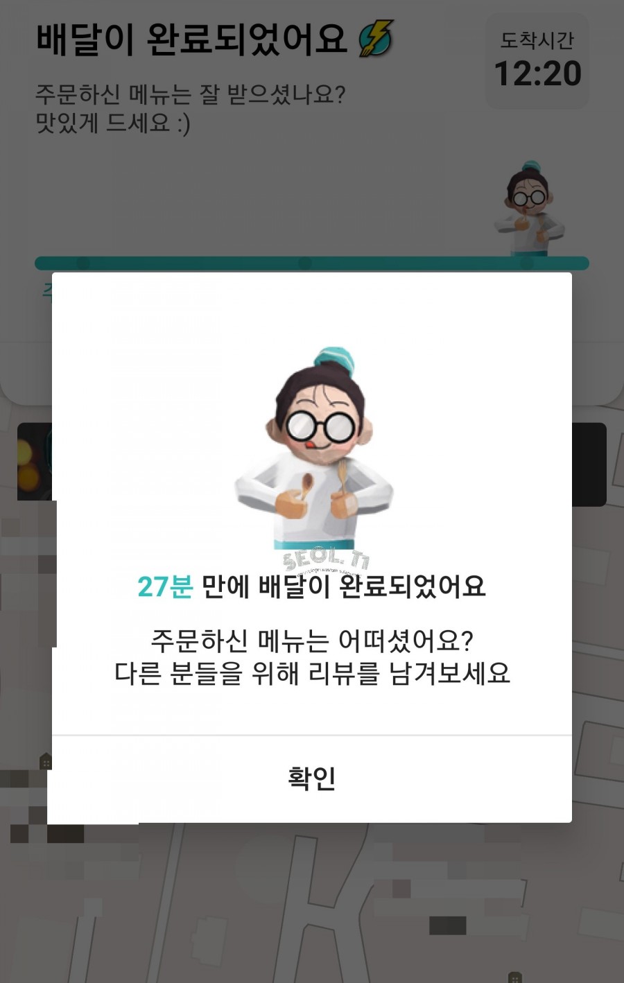 육교찜 이미지