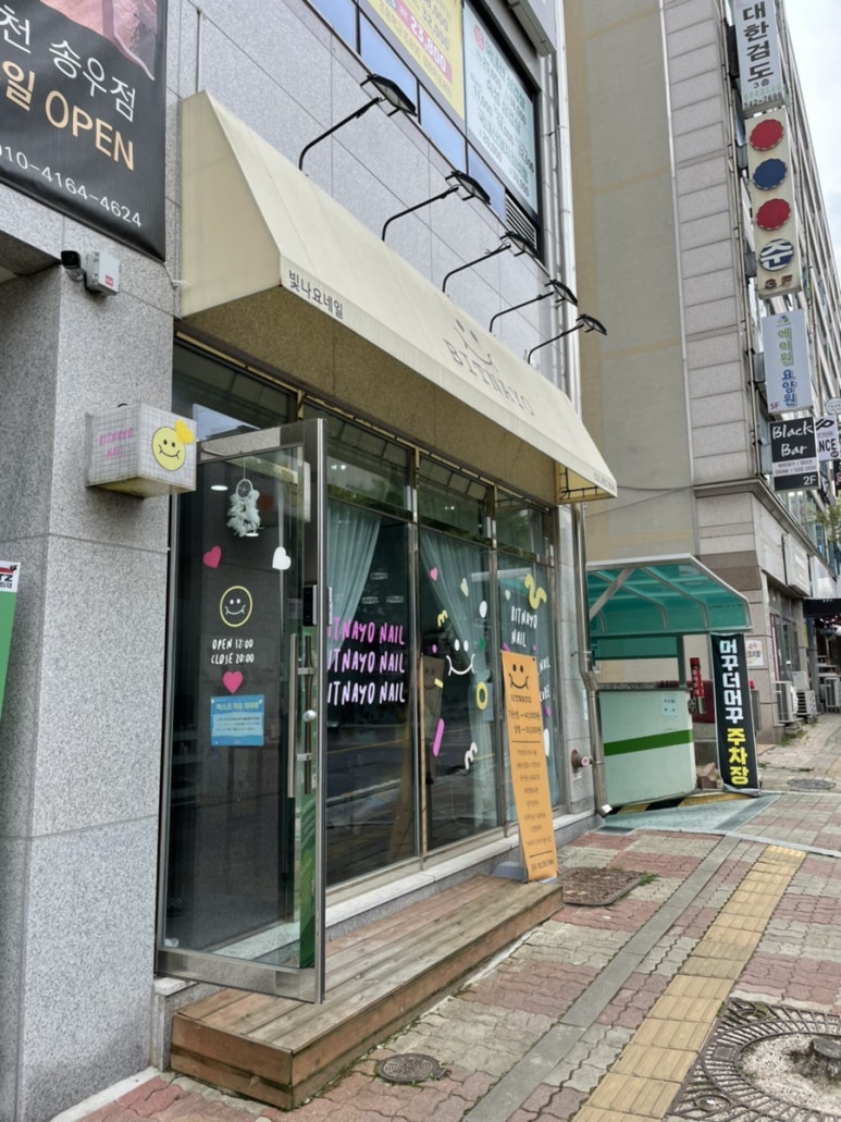 빛나요네일 이미지