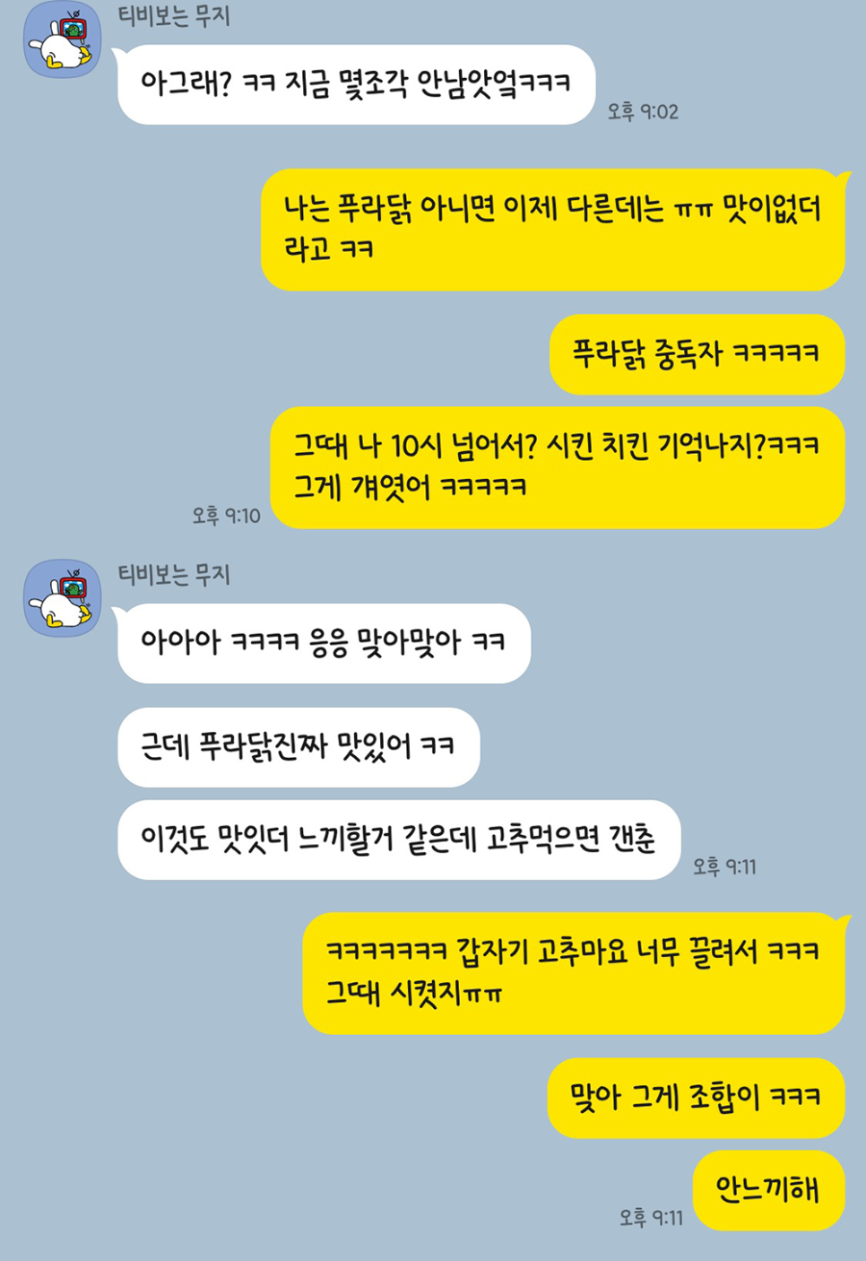 푸라닭 광주광천점 이미지