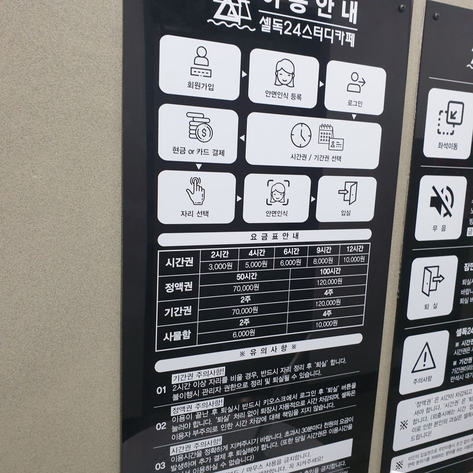 셀독24스터디카페별내 이미지