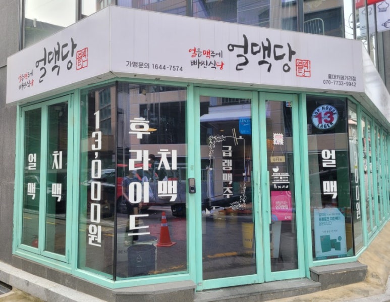 (주)얼맥당 이미지