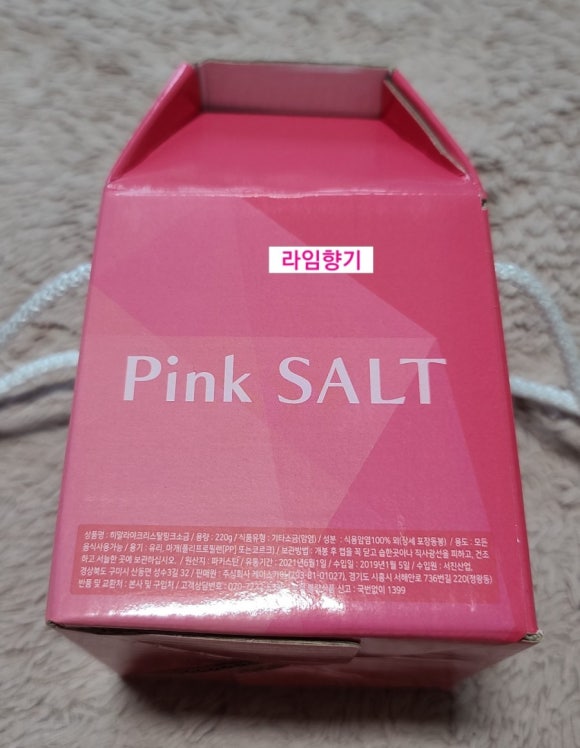 (주)솔트팜 이미지