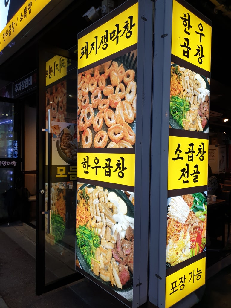 태영생막창한우곱창 이미지