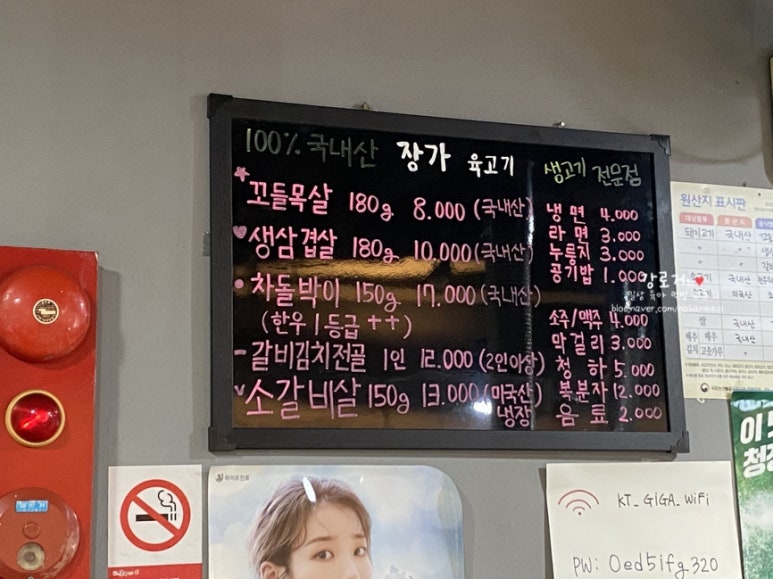 장가육고기 이미지