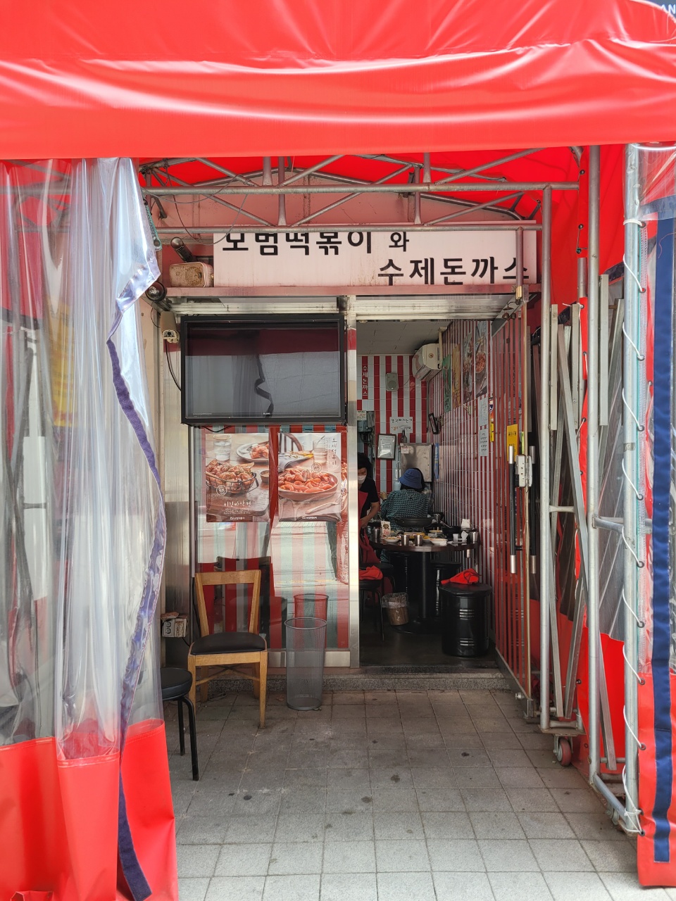 모범떡볶이 길동점 이미지