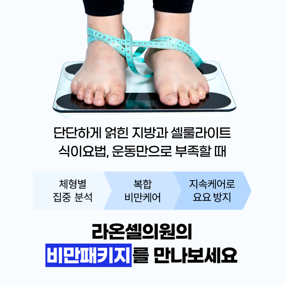 라온셀의원 이미지