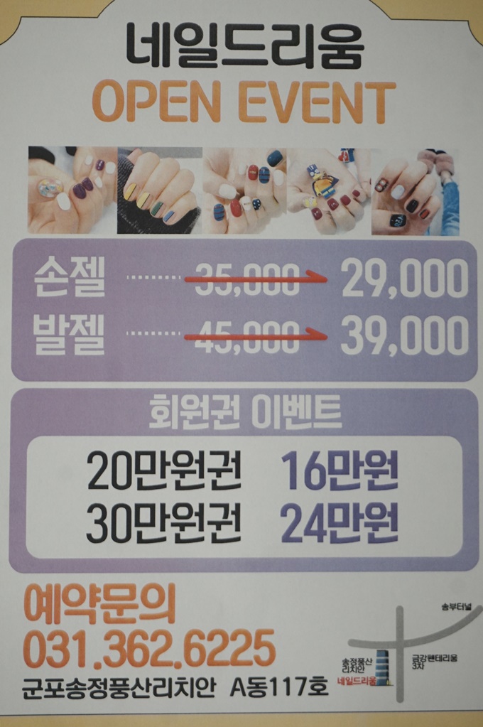 네일드리움 이미지