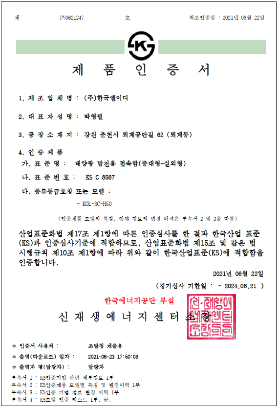 (주)한국엘이디 이미지